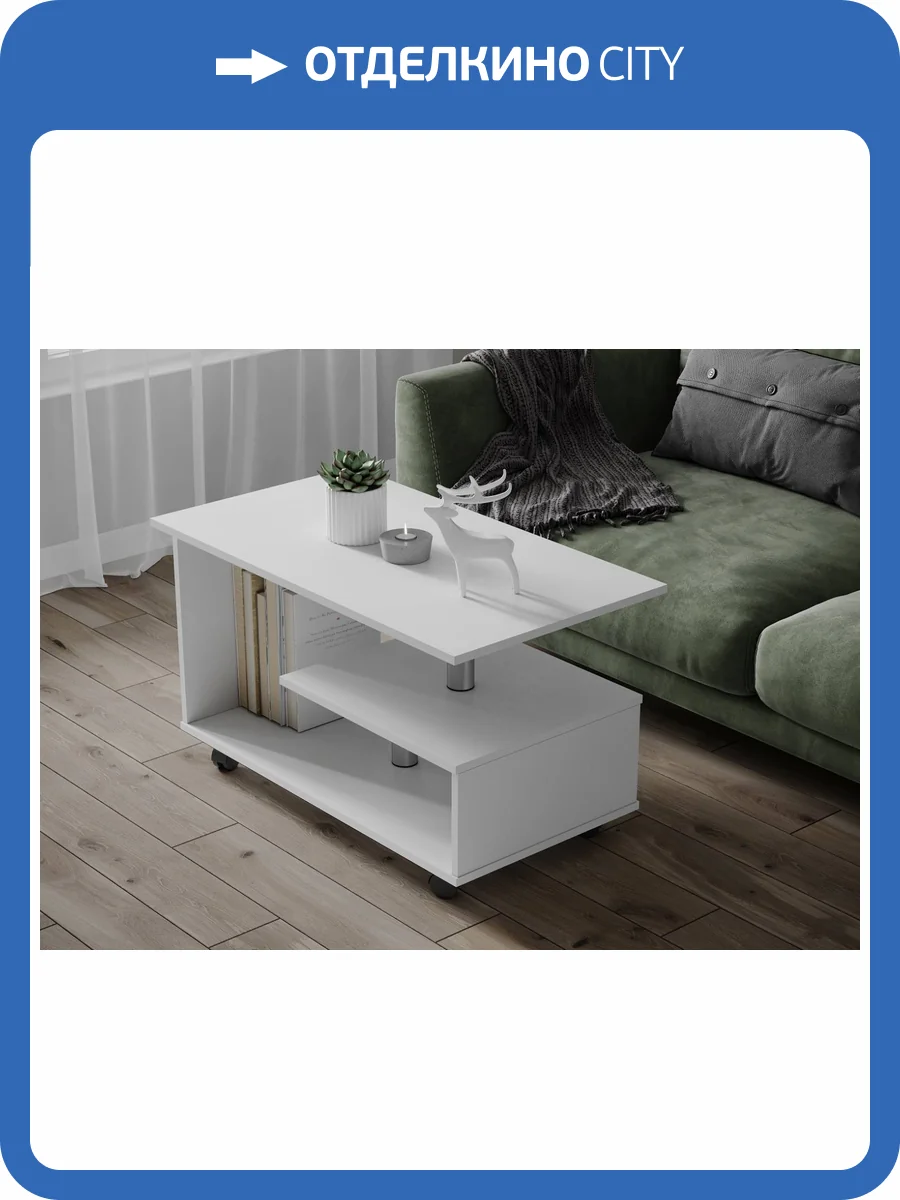 Журнальный стол ТЭКС Консул 00-00028784 фото 2