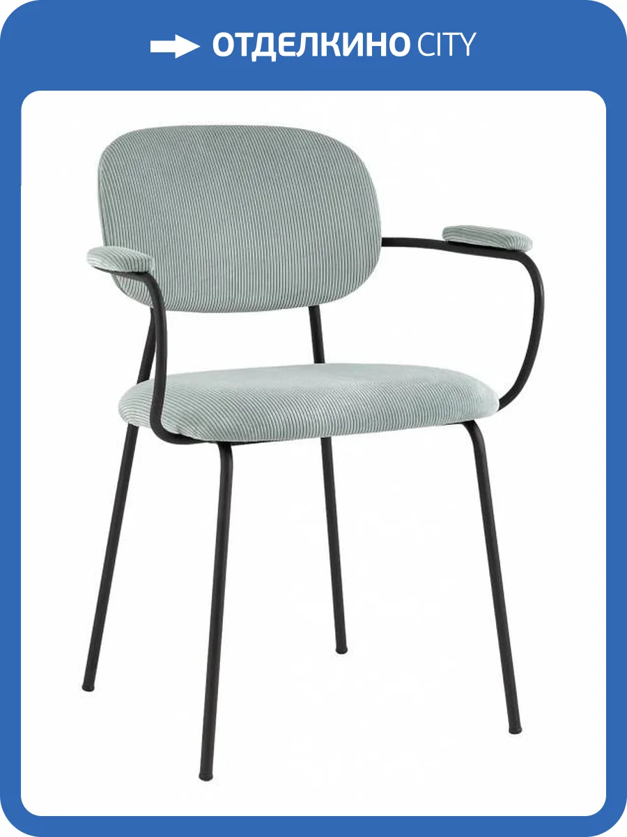 Стул Stool Group Кэрол FDC9124 OTE-MOD301 серо-голубой, черные ножки фото 8