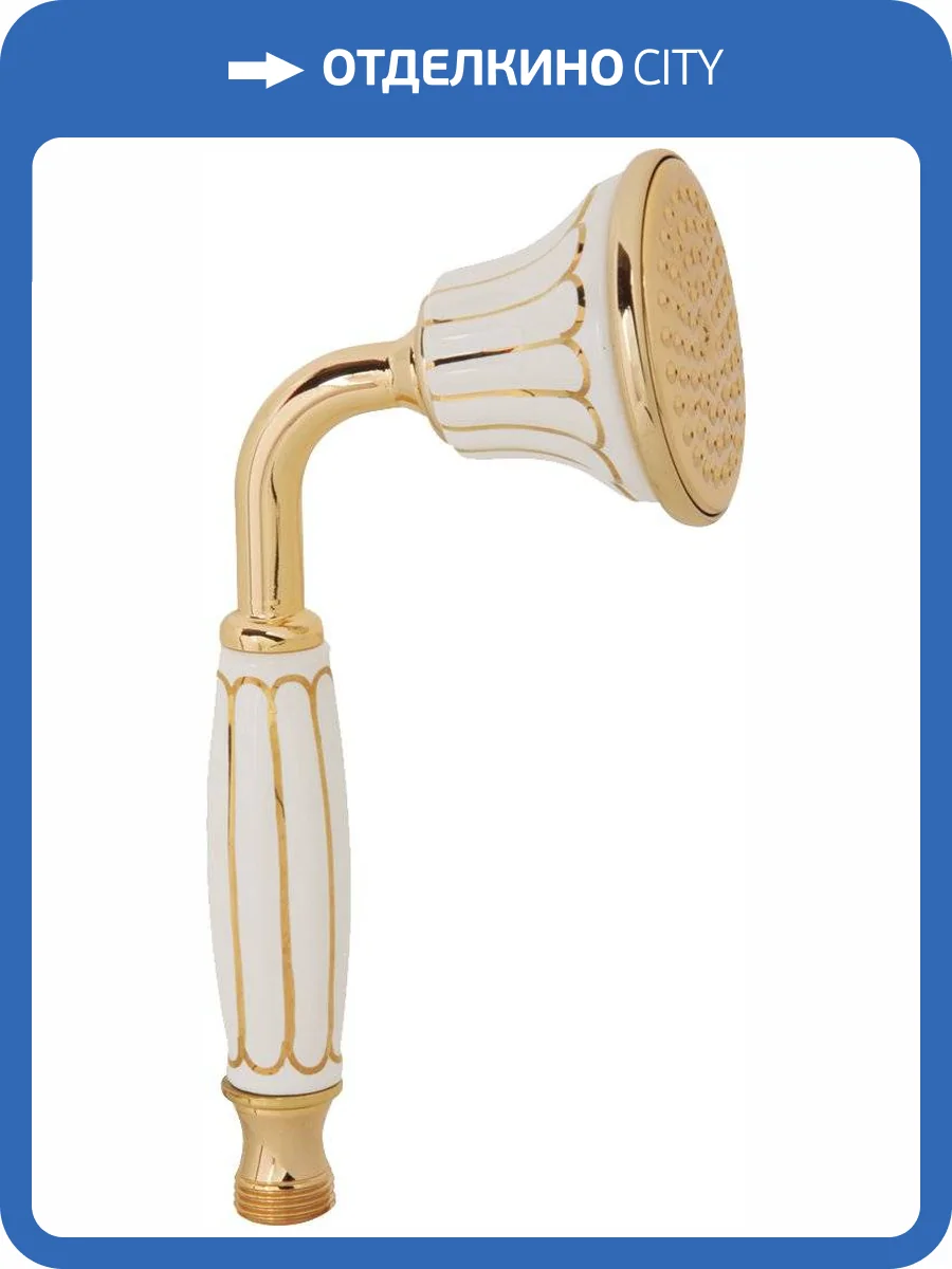 Лейка для душа Migliore Olivia 19025 золотая фото 3