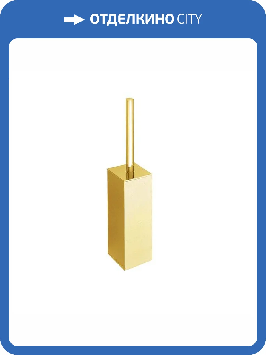 Ершик Colombo Lulu B6206.HPS напольный, золото фото 3