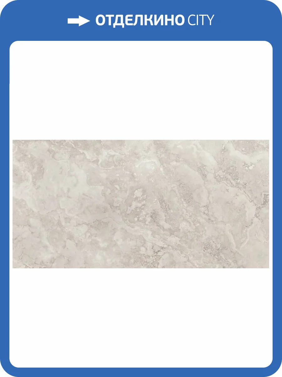 Керамогранит Argenta Cleon 8435592063539 Cream Matt Artech 60x120 фото 5