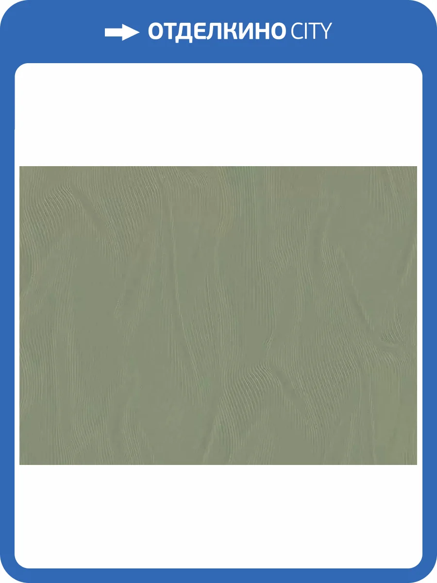 Обои Zambaiti Parati Eterea Z42607 фото 2