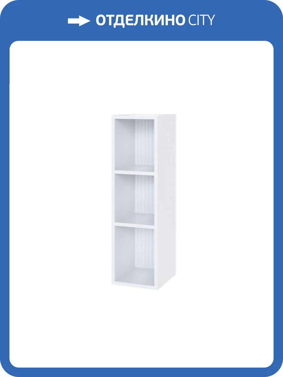 Шкаф ТЭКС Сириния 00-00143244 навесной, белый фото 2