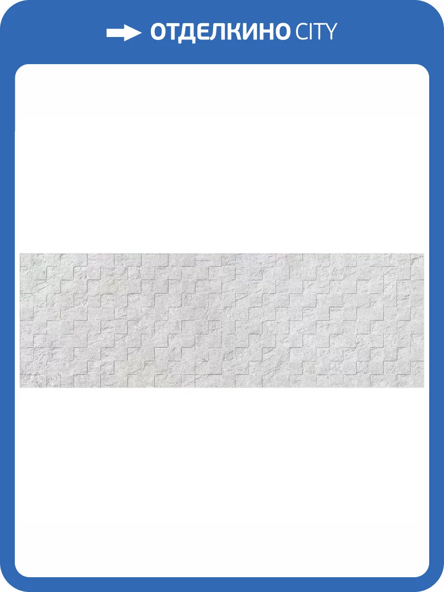 Керамическая плитка Gracia Ceramica Aneta 010101004983 Grey Light 02 30x90 фото 4