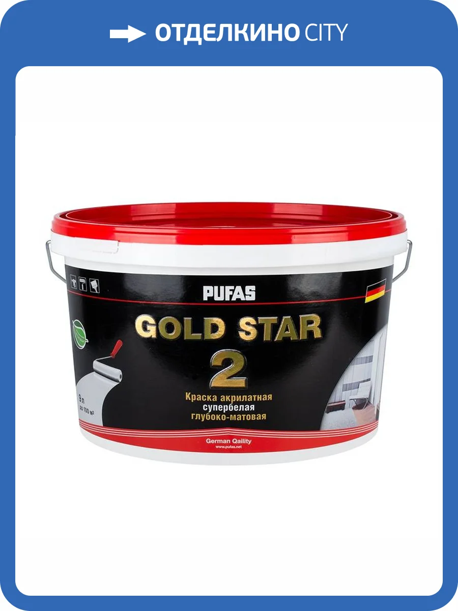 Краска акрилатная Pufas Gold Star 2 супербелая глубокоматовая морозостойкая 9 л фото 2