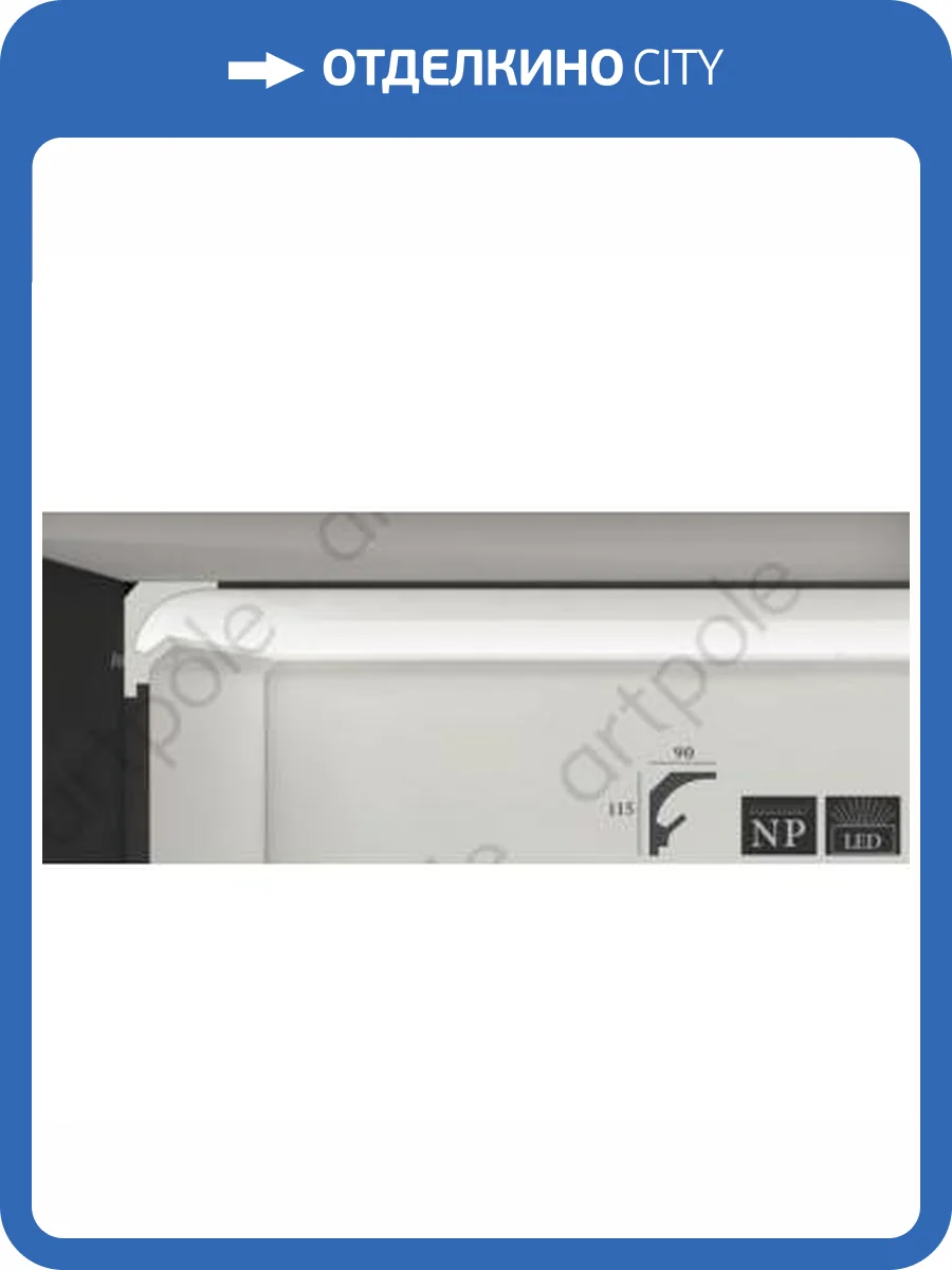 Карниз Artpole SKTL10 1150x90x115 фото 2