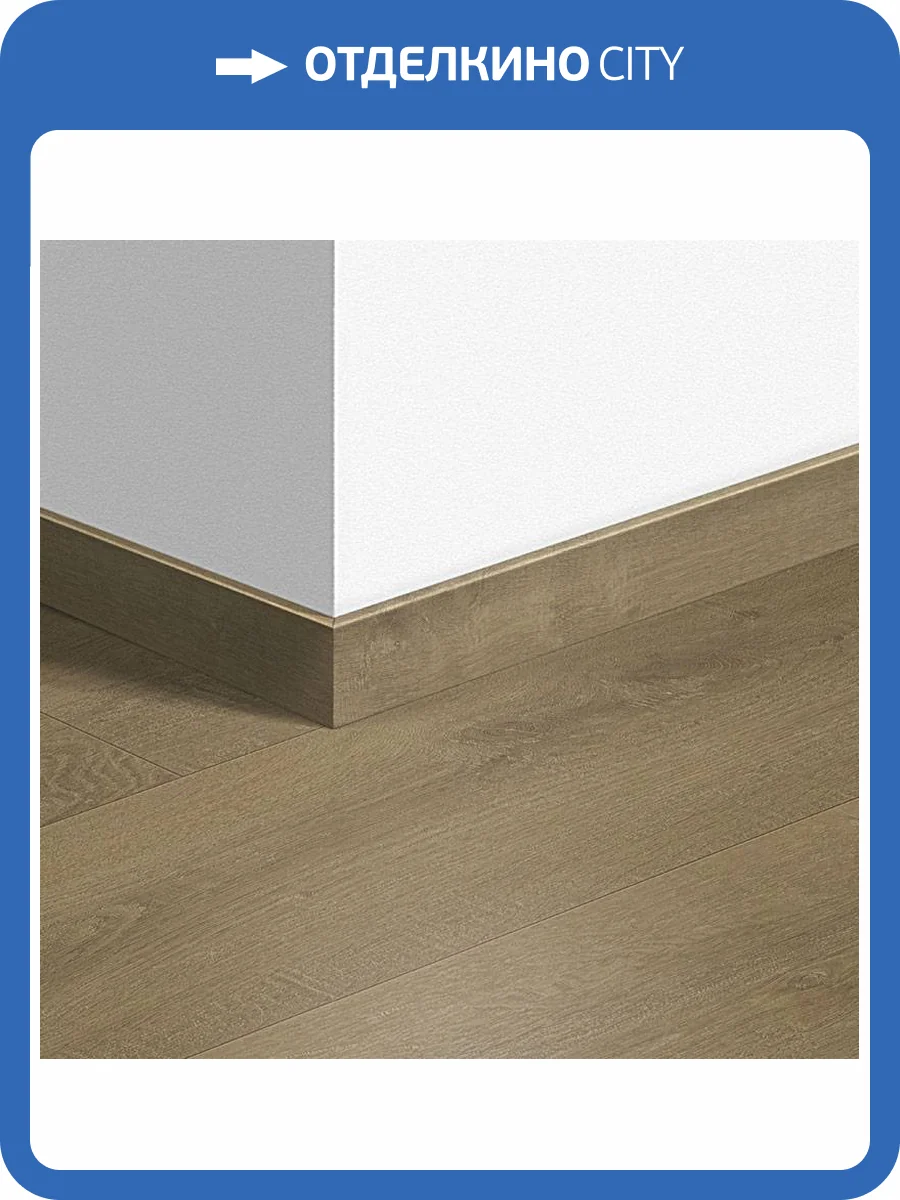 Плинтус Quick-Step QSVSK40159 58x12x2400 фото 2