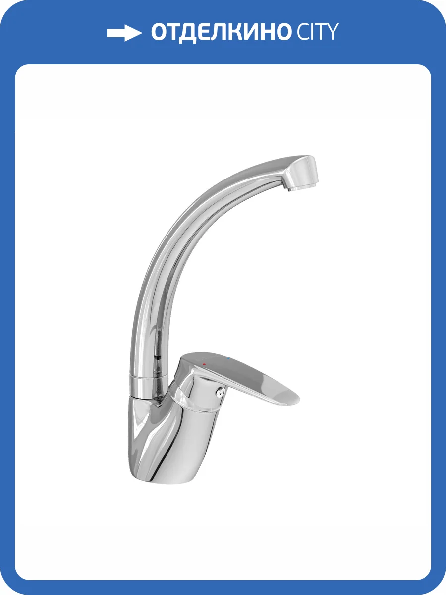 Смеситель для кухни Avrora Sky AV4021 с высоким поворотным изливом, хром фото 10
