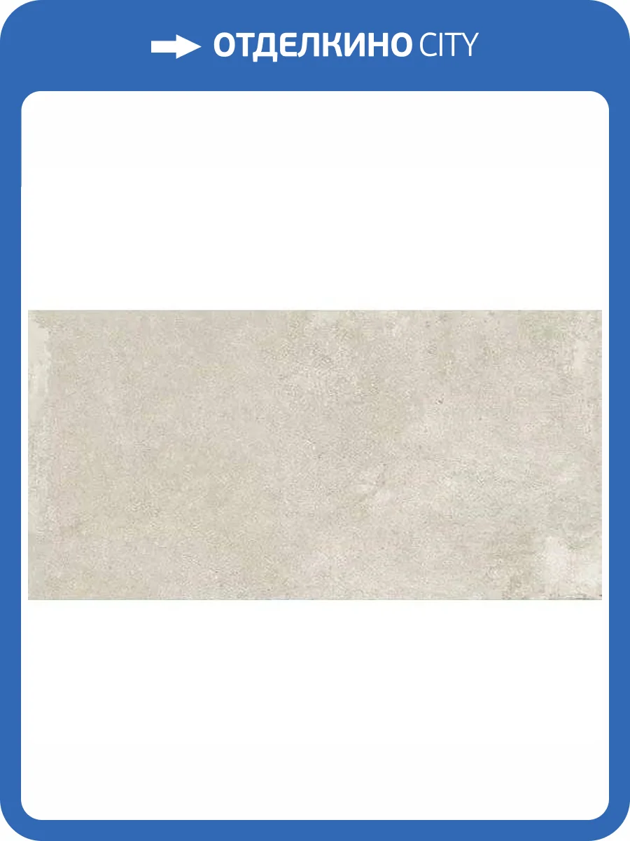 Керамогранит Grespania Moma 44MM09R Arena Rec. R10 60x120 фото 15