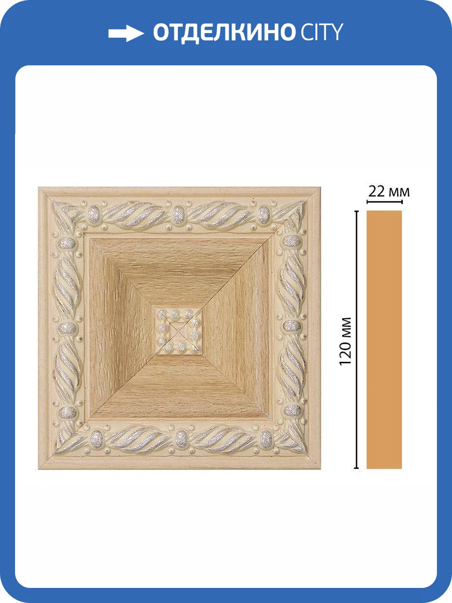 Вставка DECOMASTER D208-11 12x2.2x12 фото 2