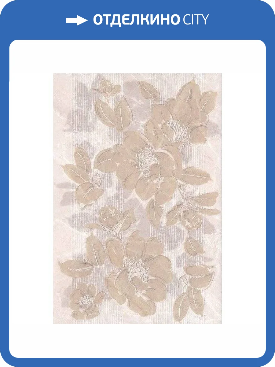 Декор Kerama Marazzi Баккара MLD/A83/8290 20x30 фото 2