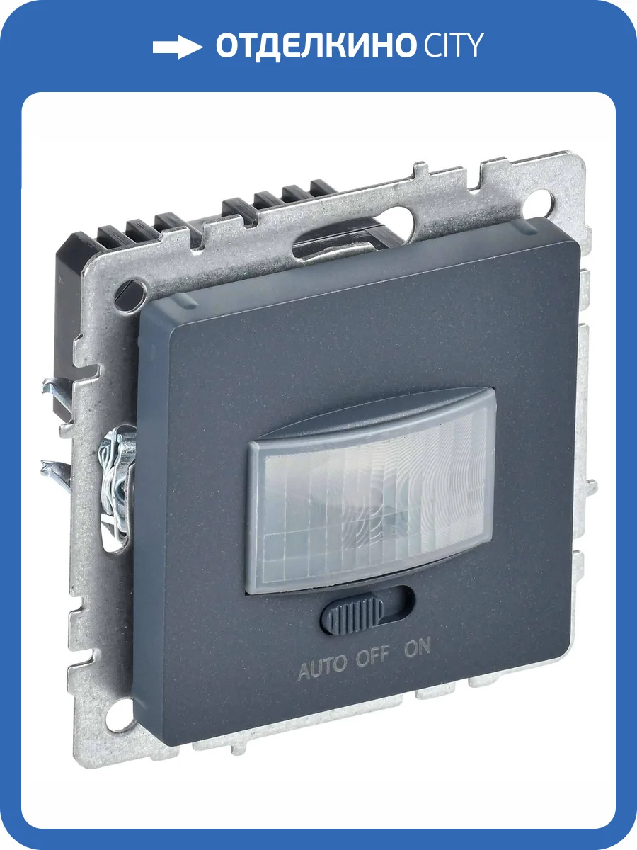 Датчик движения IEK Brite BR-MS10-N-150-05-K35 маренго фото 9