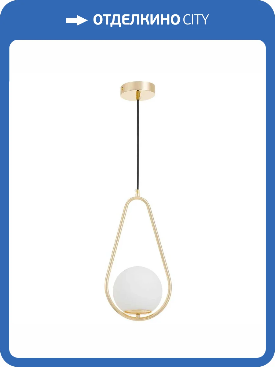 Подвесной светильник Lumina Deco LDP 2103-1 GD фото 2