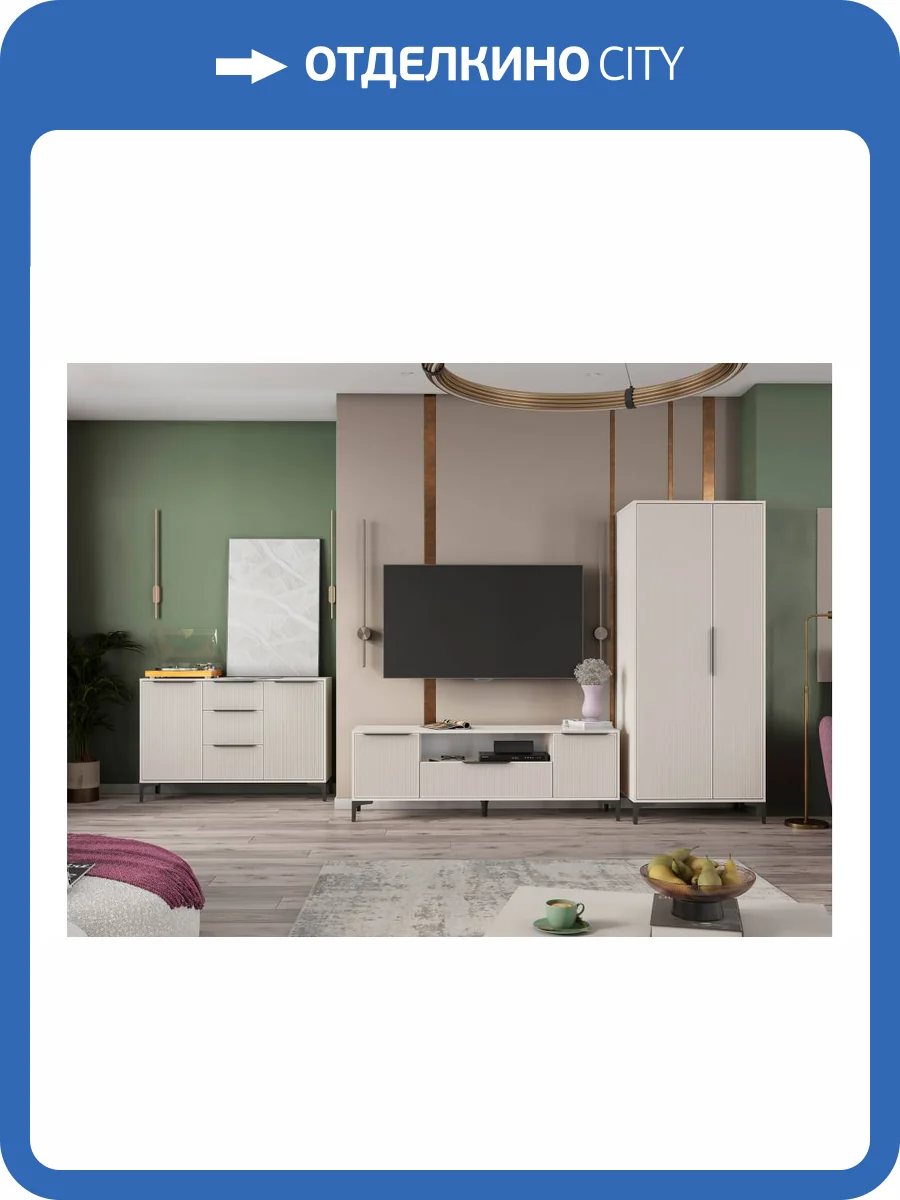 Стенка в гостиную Woodville Иадама 620684 кашемир комплектация 2 фото 5