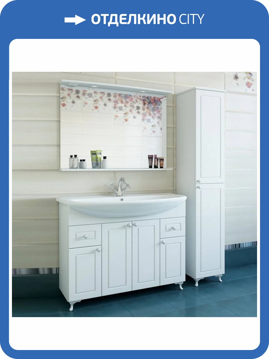 Мебель для ванной Sanflor Софи 105 фото 13