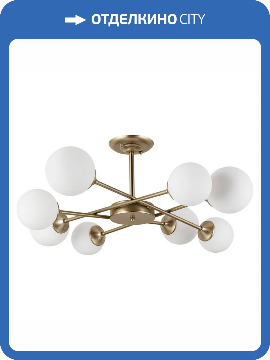 Люстра на штанге Arte Lamp Marco A2703PL-8SG фото 3