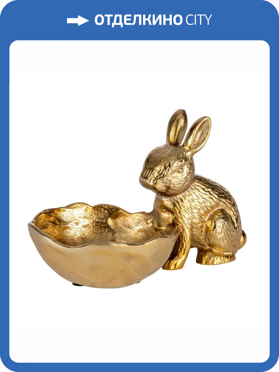 Статуэтка Eglo Заяц с чашей Ambalava 427295 (20x12x12 см) фото 3