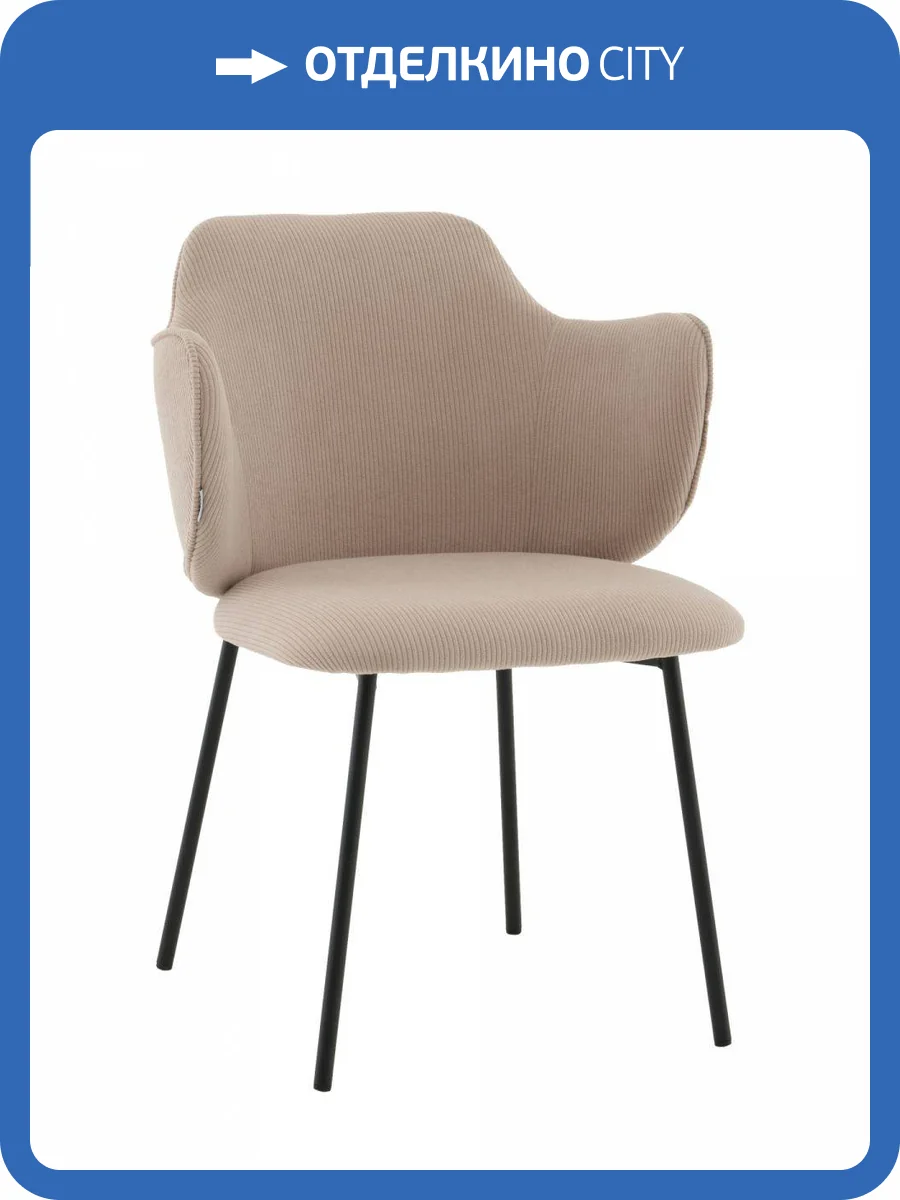 Стул Stool Group Джиннет AV 315-LM05-9005-K Бежевый фото 8