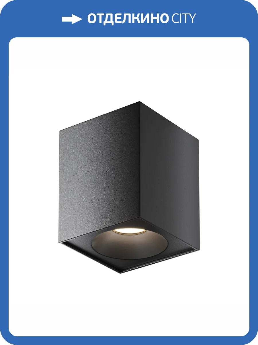 Потолочный светильник Technical Zoom C030CL-01B фото 4