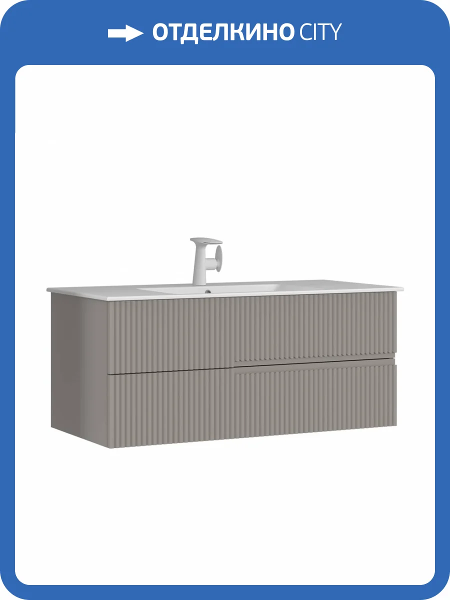 Тумба с раковиной Orka Moonlight 5001508 120 подвесная, бежевый матовый фото 11