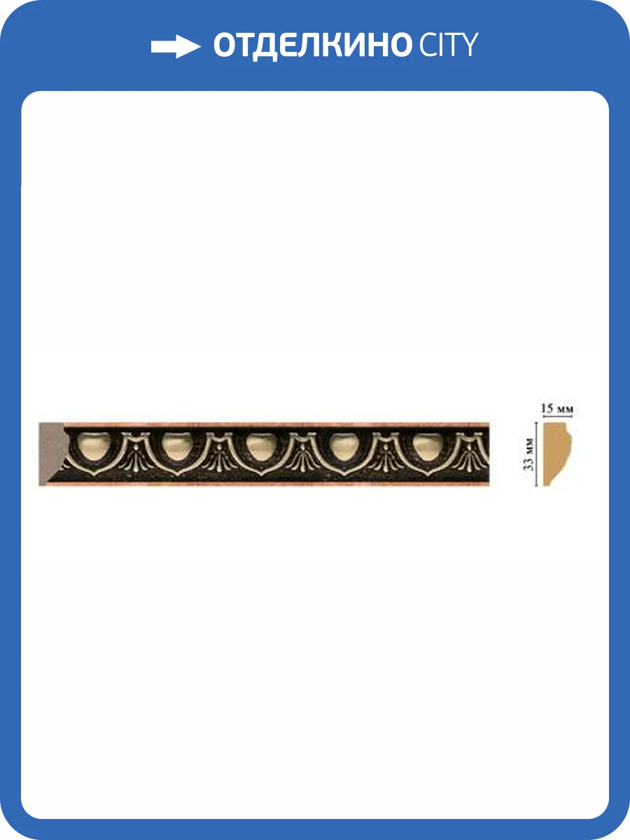 Молдинг DECOMASTER 101D-57 240x1.5x3.3 фото 2