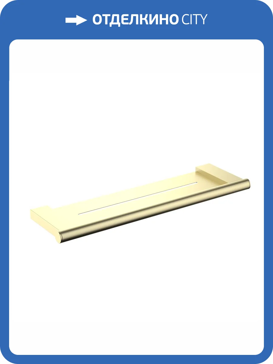Полка Timo Luiro 18573/17 золото матовое фото 3