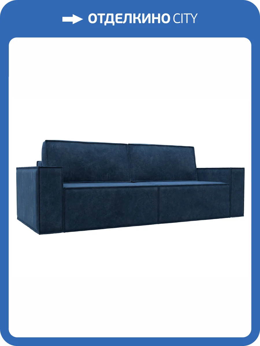 Прямой диван Лига Диванов Куба 126557 BRUT 11 синий фото 11