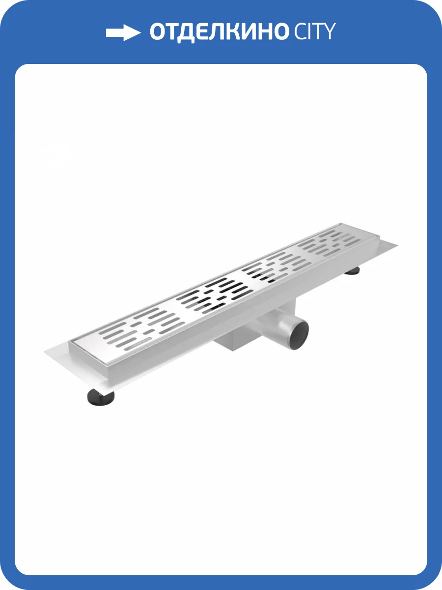 Душевой трап Watersense Jessie W00449 нержавеющая сталь, 10x50 фото 5