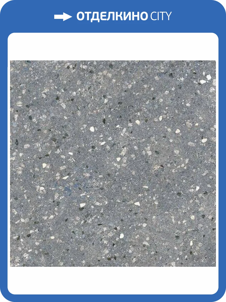 Керамогранит Kerama Marazzi Терраццо SG632820R Серый Темный Обрезной 60x60 фото 4