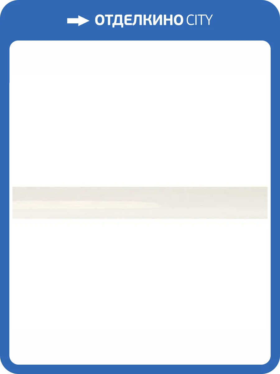 Керамическая плитка WOW Faces 131798 Dune White Gloss 5x40 фото 22