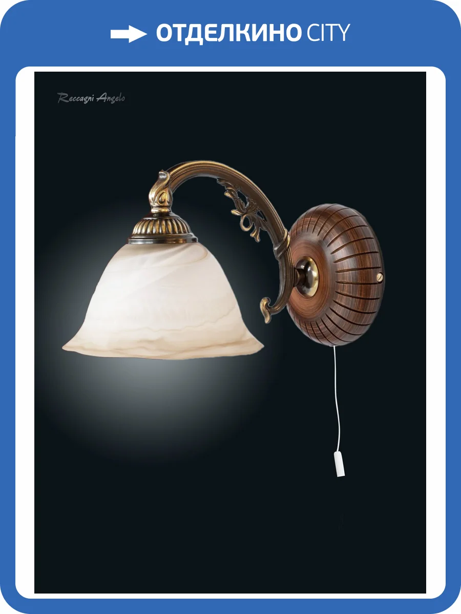 Бра Reccagni Angelo A 9970/1 фото 2