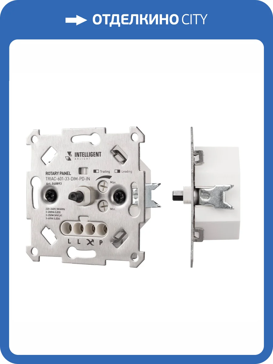 Контроллер диммер Arlight Intelligent 48893 фото 5