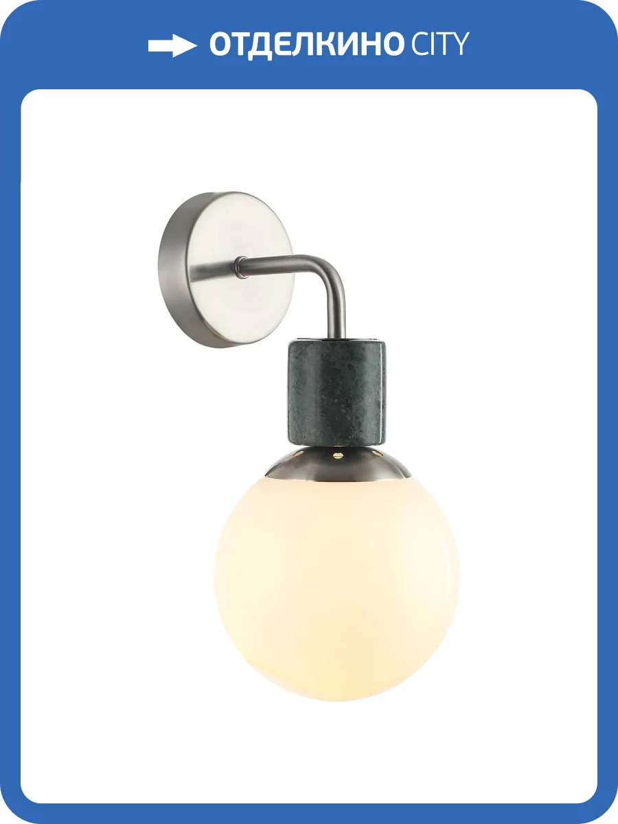 Бра Stilfort Sharo 2150/11/01W фото 2