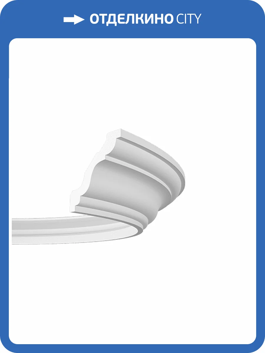 Карниз гибкий Европласт 1.50.293 200x8.5x8.4 фото 3