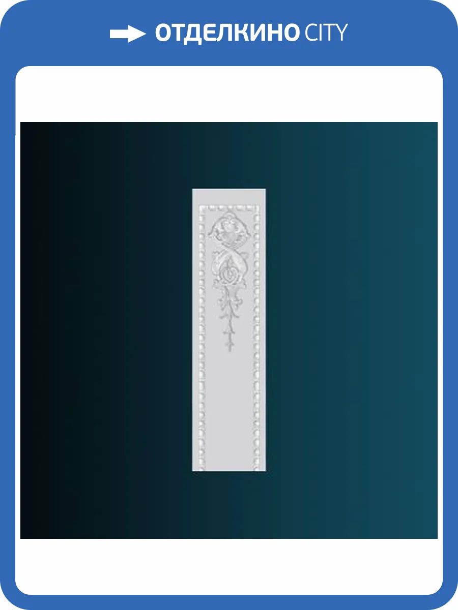 Тело пилястры Перфект D1544 35x5x240 фото 2