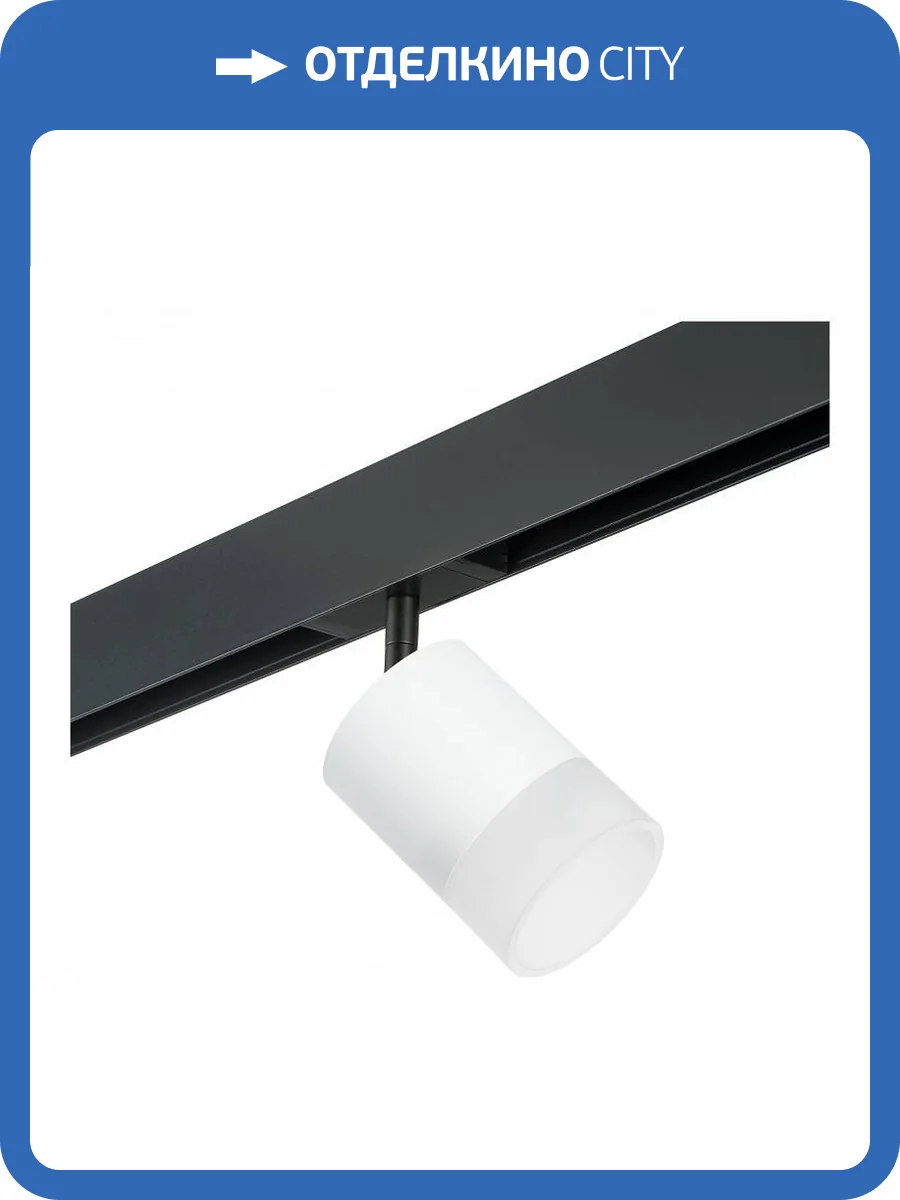 Трековый светильник Lightstar Rullo PRO348681 фото 3