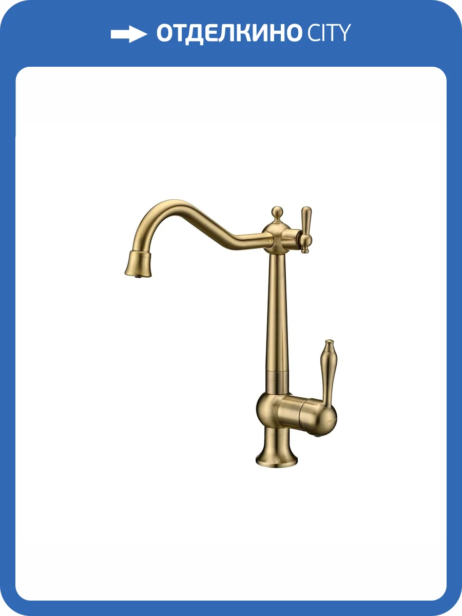 Смеситель для кухни Paulmark Retro Re213226-BR бронза фото 3