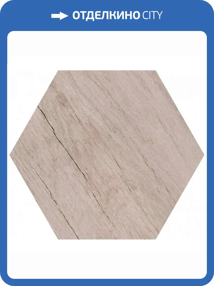 Керамогранит Pamesa Cromat Rovere 015.292.0364.09741 Desert Hex 19.8x22.8 фото 2