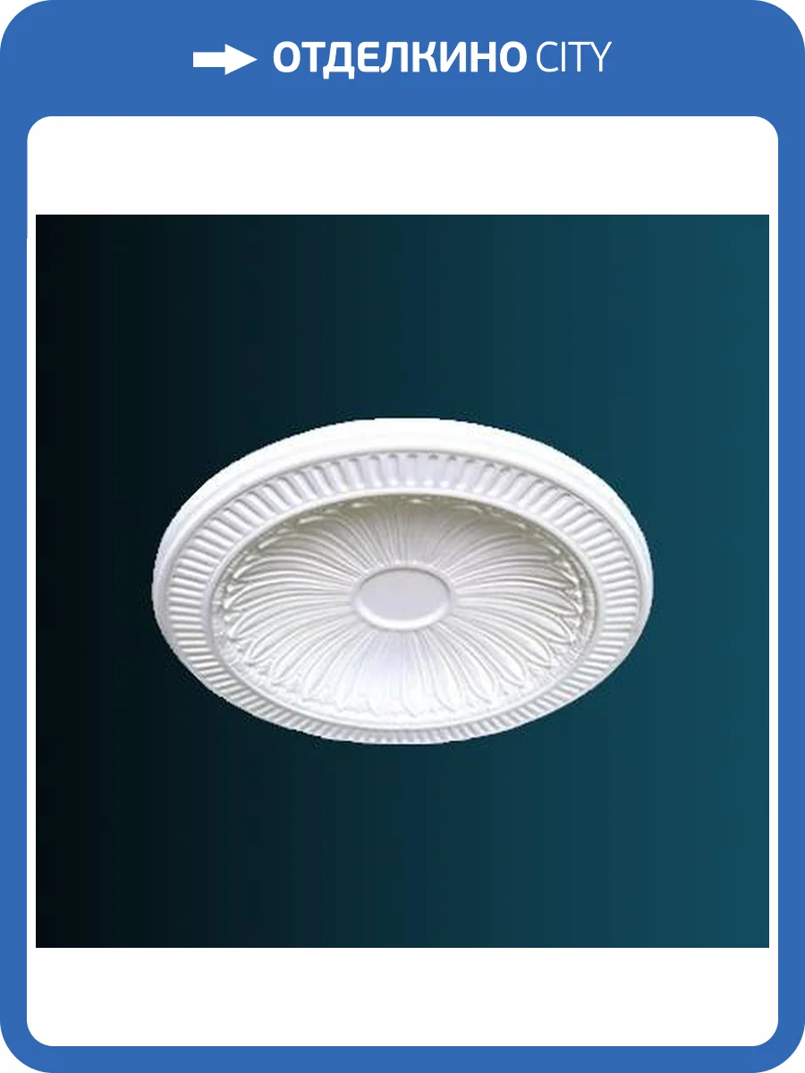 Купол Перфект B2010 90x10x90 фото 2