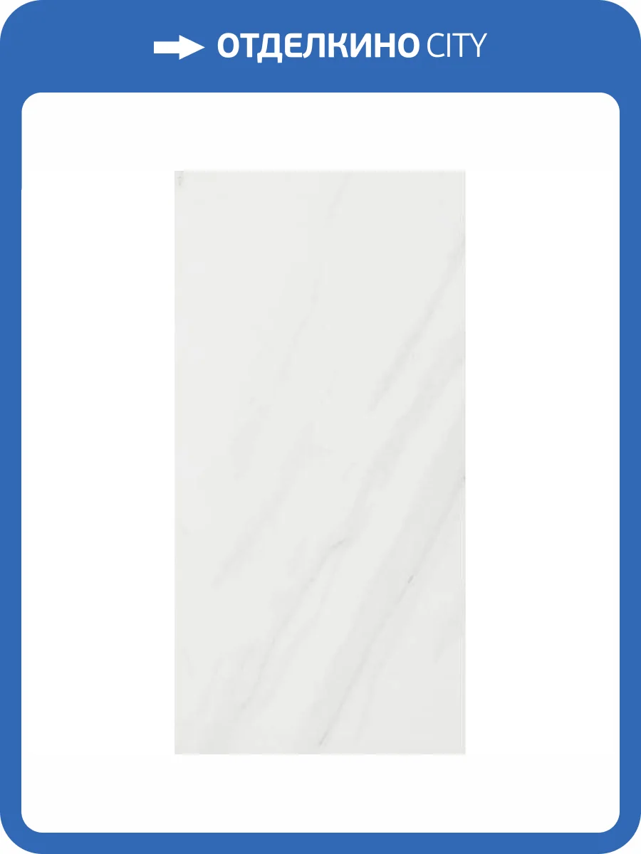 Керамогранит Pamesa Lenci 004.805.0012.00937 Blanco Leviglass 45x90 фото 2