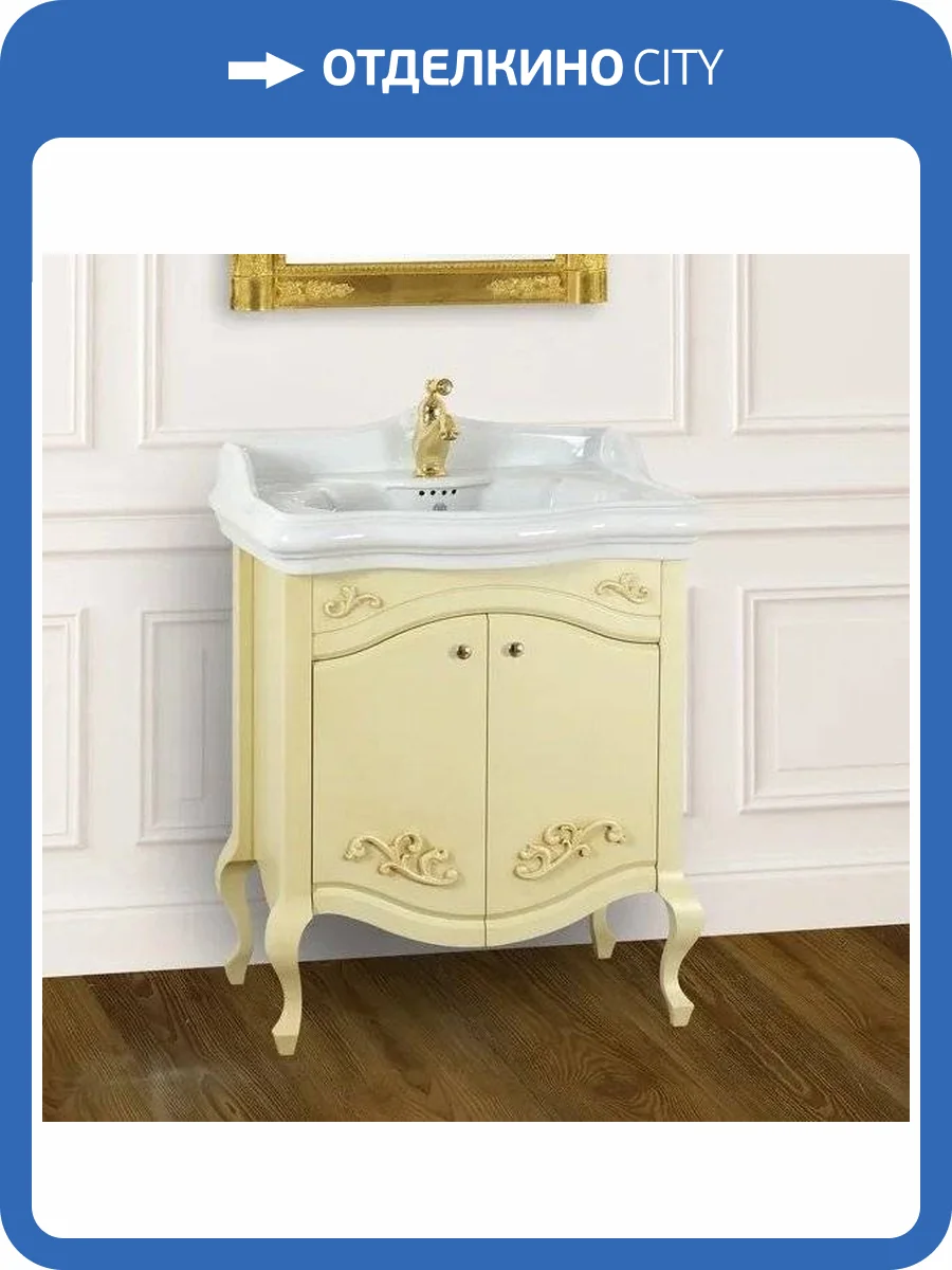 Тумба с раковиной Migliore Impero 70 с дверками, decape sabbia фото 2