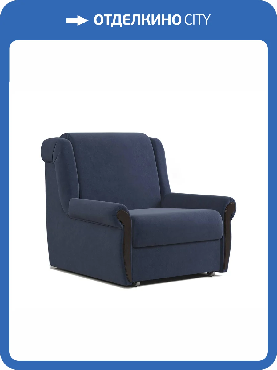 Кресло-кровать Шарм-Дизайн Аккорд М 170523694 велюр ультра миднайт фото 6