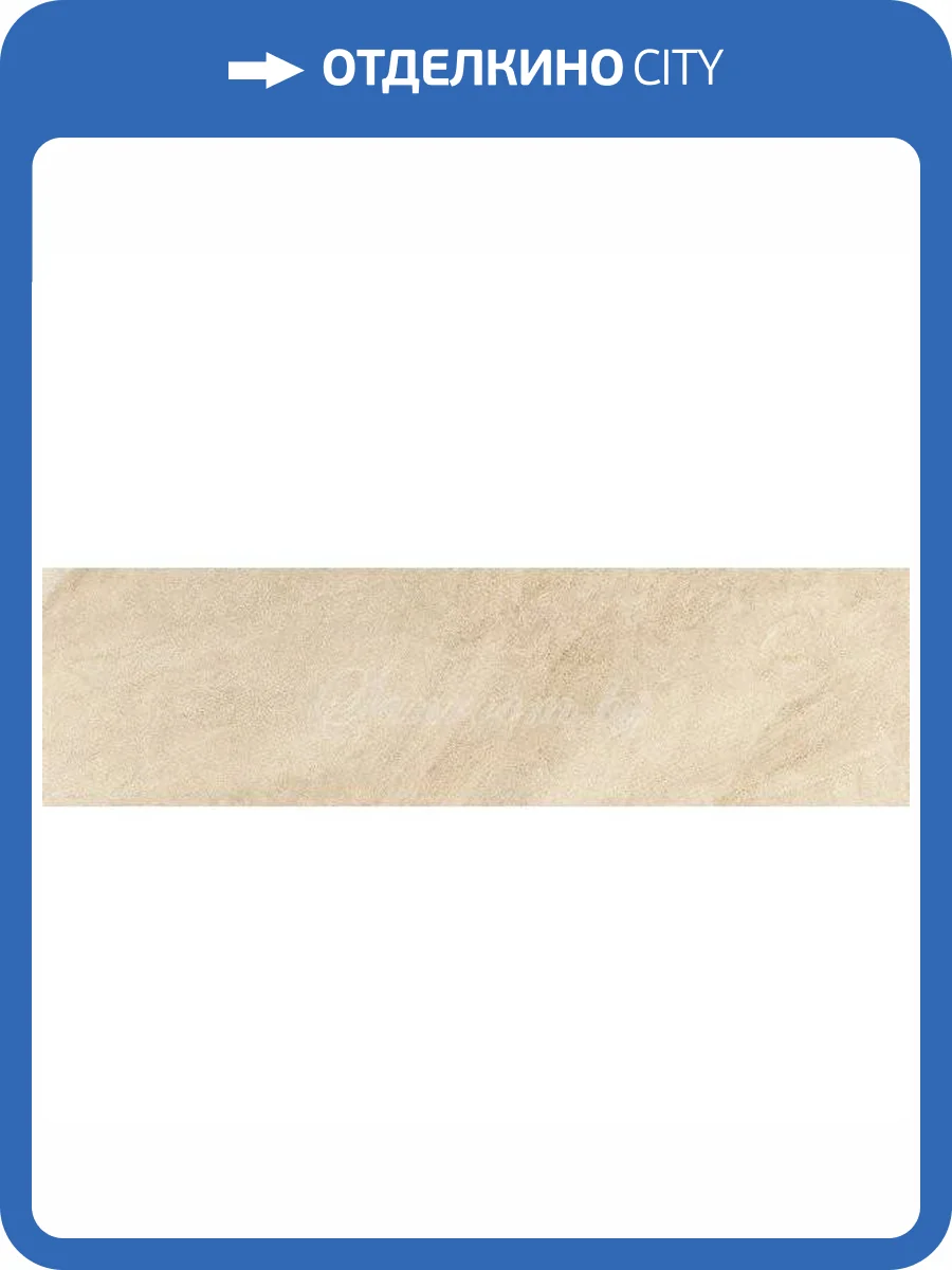 Керамическая плитка Cersanit Sahara SXU011D Бежевый 25x75 фото 3