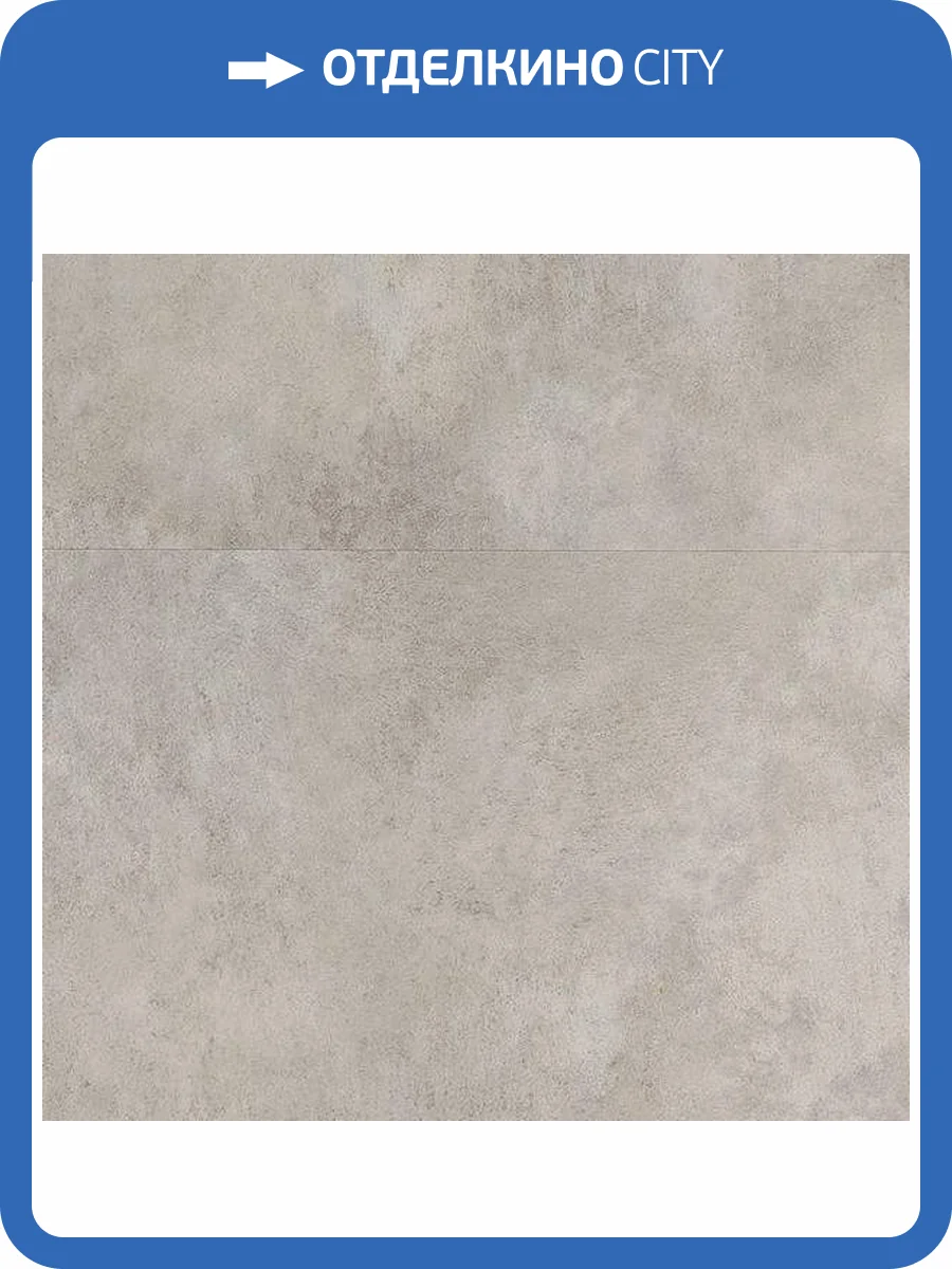 LVT Ламинат Vinilam Ceramo XXL Stone Glue 2.5/43 4V 61606 Бетон 950x480 фото 4