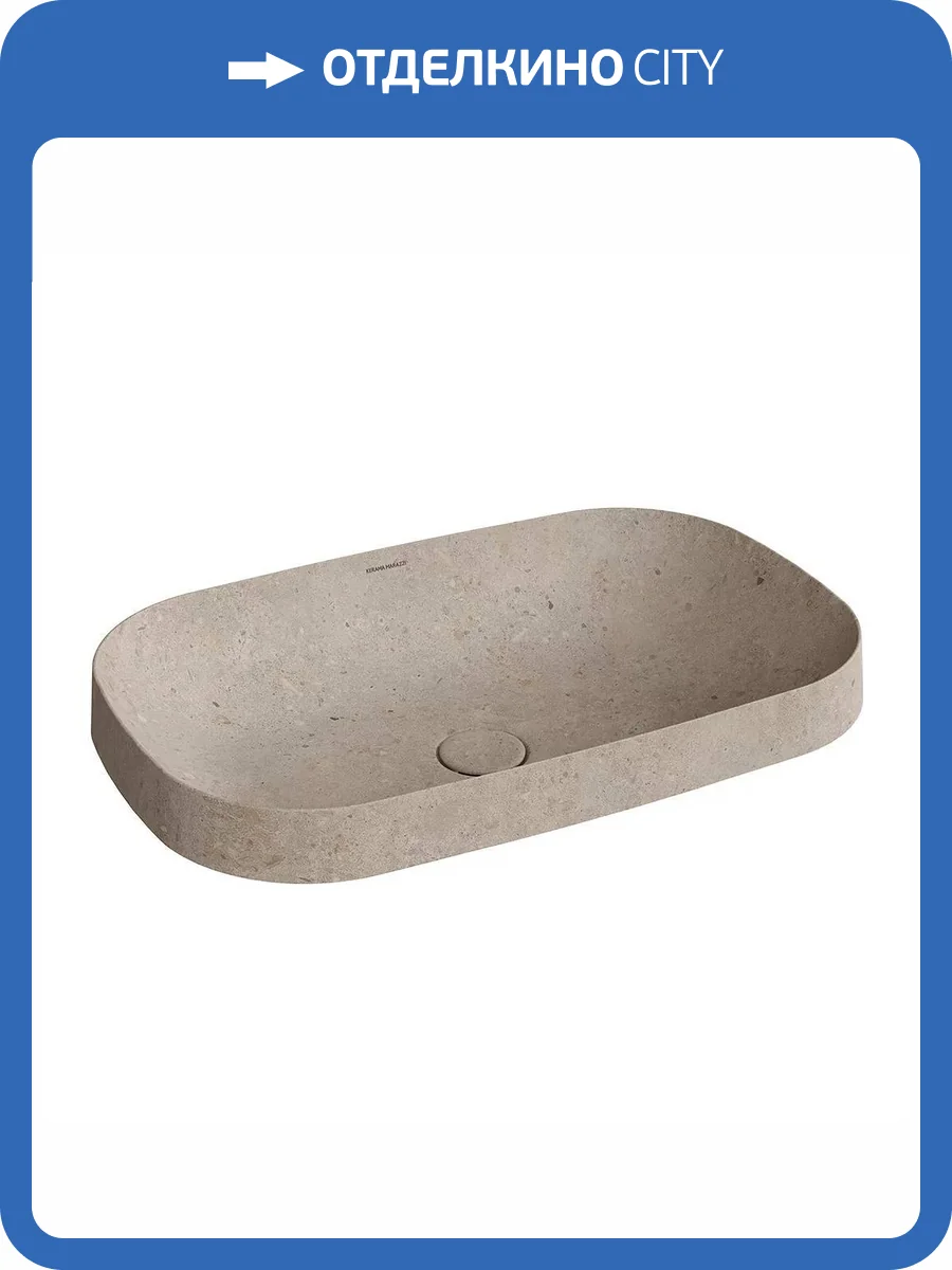 Раковина Kerama Marazzi Magica MA.wbi.65\STB 65 см, бежевая матовая фото 5