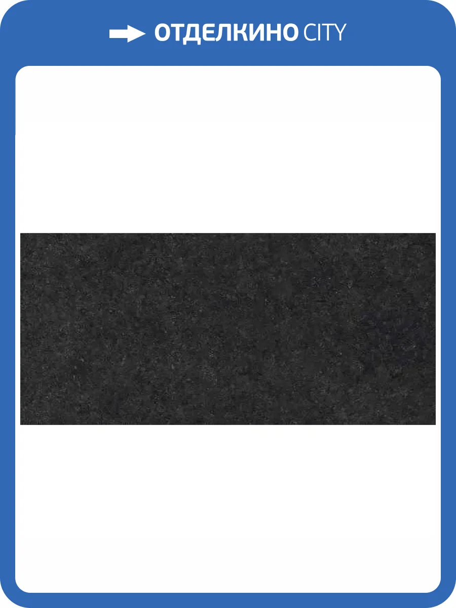 Керамогранит Grespania Coverlam 78BS-97 Blue Stone Negro 120x260 фото 6