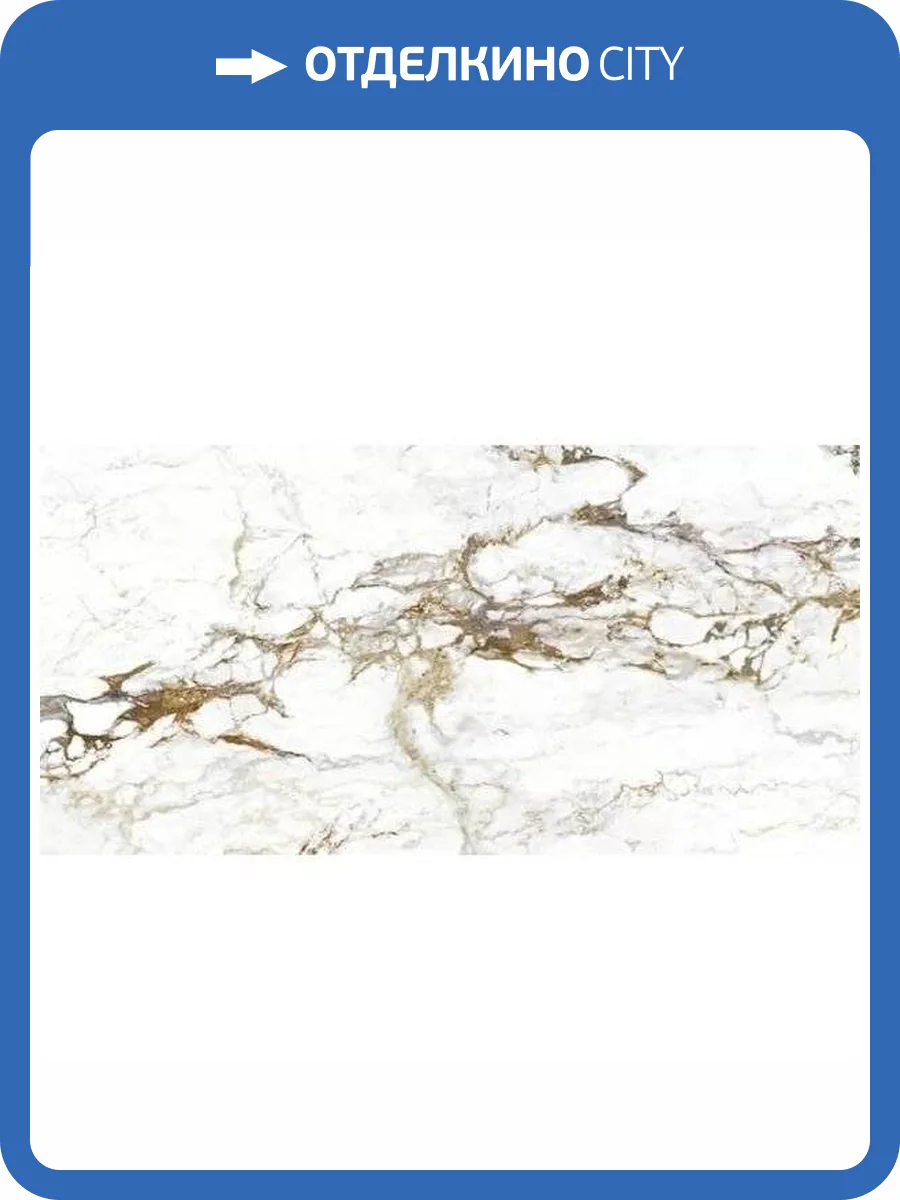 Керамогранит Keope Interno4 EB1A Breccia Tortona Lap Rt 120x278 фото 9