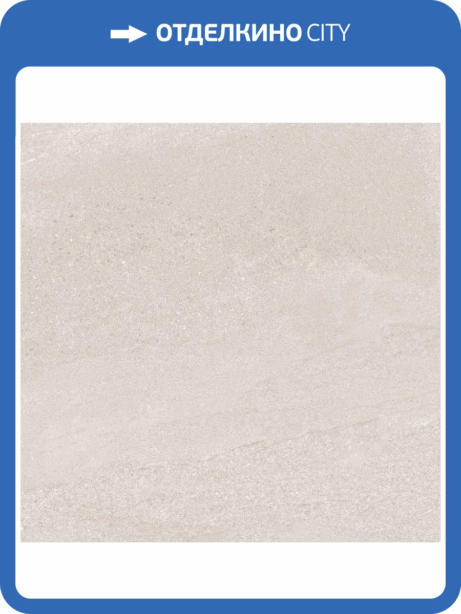 Керамогранит Kerama Marazzi Про Матрикс DD601820R Светлый Бежевый Обрезной 60x60 фото 4