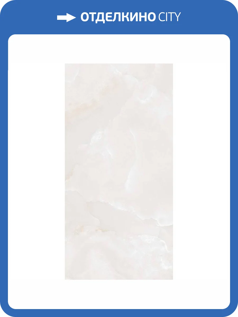 Керамогранит Bottega Ceramica Onyx MP125203 White Lap 60x120 фото 6