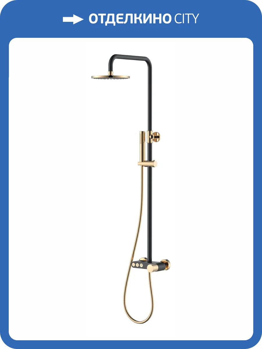 Душевая стойка Boheme Stick 128-BG.2 Black Touch Gold фото 3